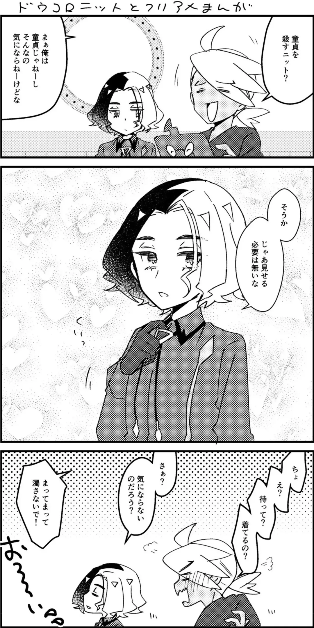 [Watanabe] FriAme Hanashi 3 Fhentai - Page 63