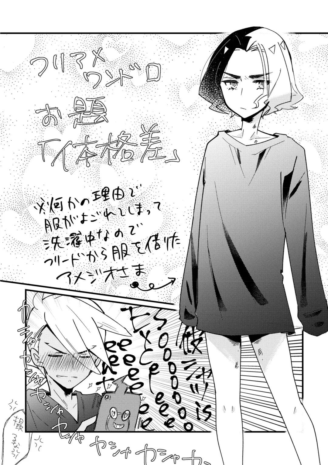 [Watanabe] FriAme Hanashi 3 Fhentai - Page 70