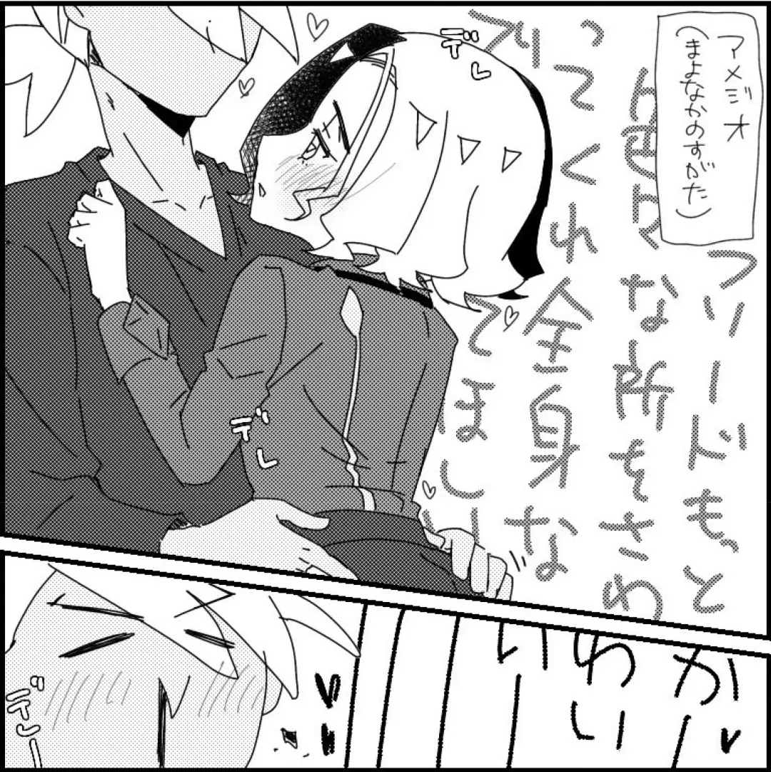 [Watanabe] FriAme Hanashi 3 Fhentai - Page 74