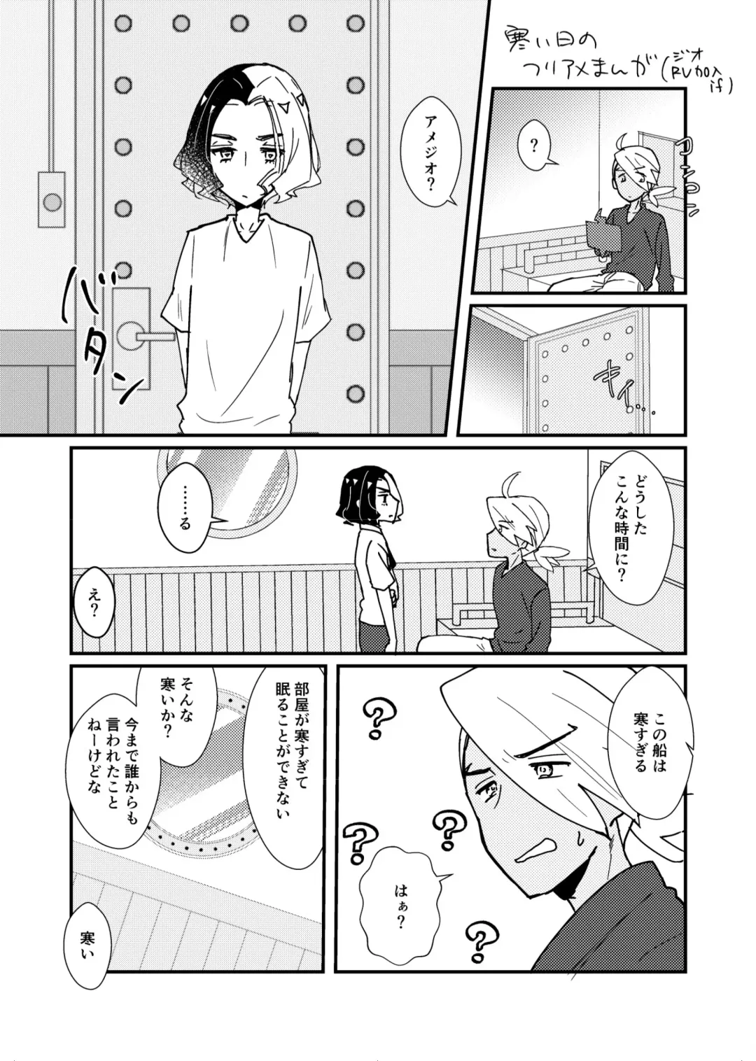 [Watanabe] FriAme Hanashi 3 Fhentai - Page 82