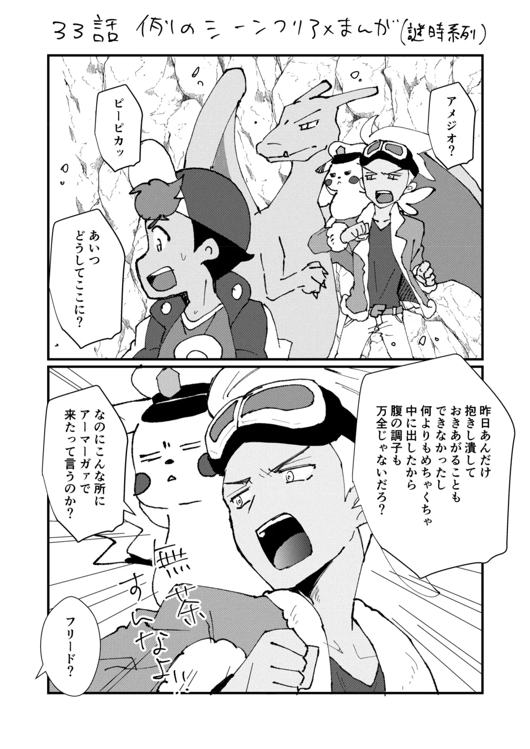 [Watanabe] FriAme Hanashi 3 Fhentai - Page 85