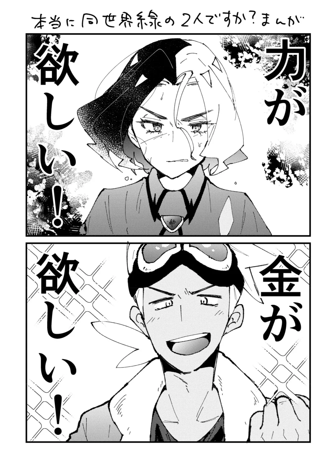 [Watanabe] FriAme Hanashi 3 Fhentai - Page 88