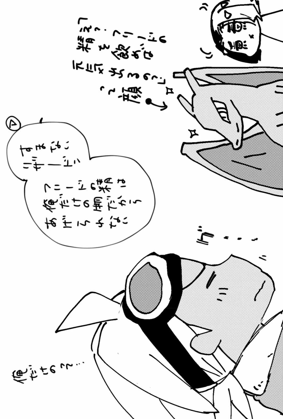 [Watanabe] FriAme Hanashi 3 Fhentai - Page 95