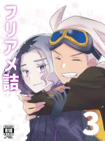 Read [Watanabe] FriAme Hanashi 3 - Fhentai