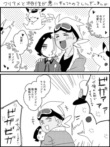 [Watanabe] FriAme Hanashi 3 Fhentai - Page 10