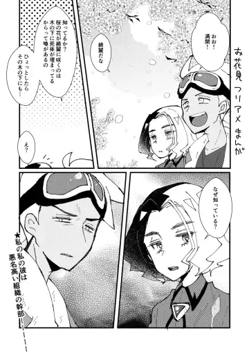 [Watanabe] FriAme Hanashi 3 Fhentai - Page 103