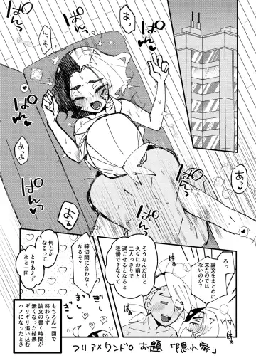 [Watanabe] FriAme Hanashi 3 Fhentai - Page 104