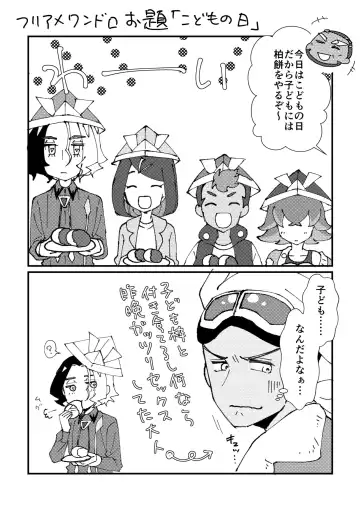 [Watanabe] FriAme Hanashi 3 Fhentai - Page 105