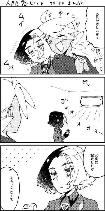 [Watanabe] FriAme Hanashi 3 Fhentai - Page 108