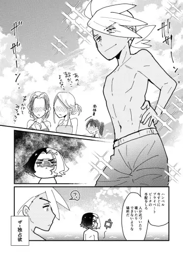 [Watanabe] FriAme Hanashi 3 Fhentai - Page 109