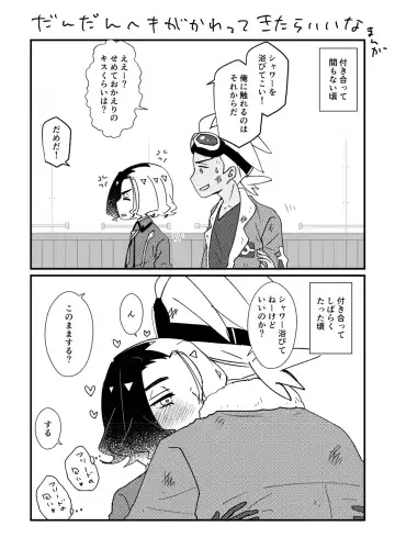 [Watanabe] FriAme Hanashi 3 Fhentai - Page 110