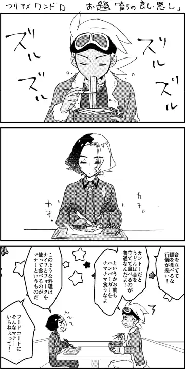 [Watanabe] FriAme Hanashi 3 Fhentai - Page 111