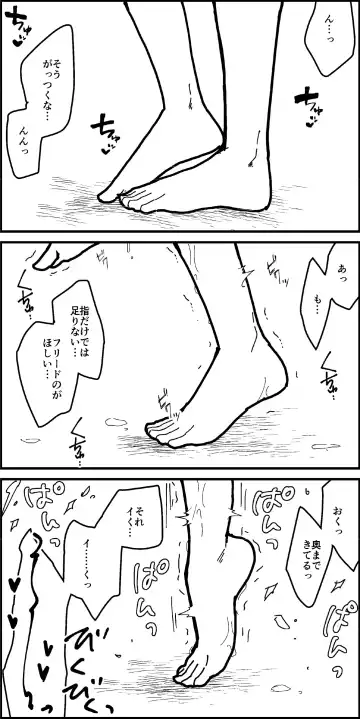 [Watanabe] FriAme Hanashi 3 Fhentai - Page 112