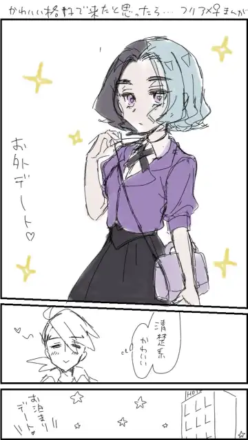 [Watanabe] FriAme Hanashi 3 Fhentai - Page 116