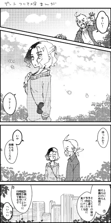 [Watanabe] FriAme Hanashi 3 Fhentai - Page 120