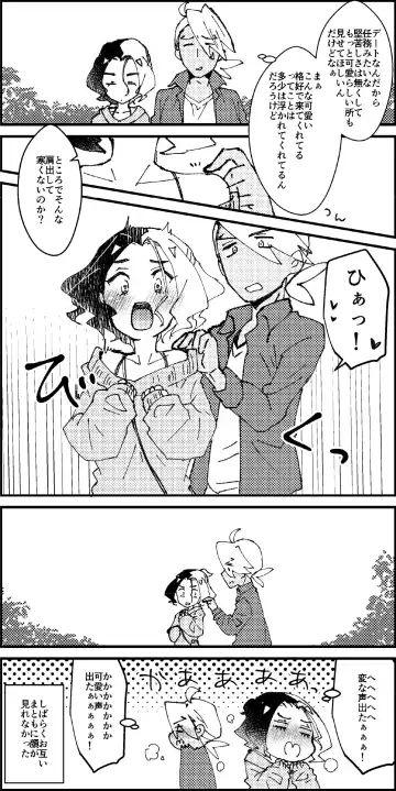 [Watanabe] FriAme Hanashi 3 Fhentai - Page 121