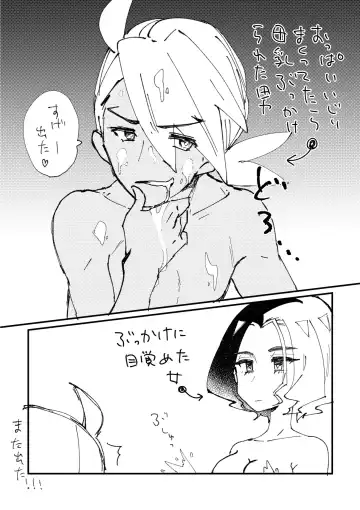 [Watanabe] FriAme Hanashi 3 Fhentai - Page 122