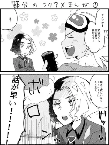 [Watanabe] FriAme Hanashi 3 Fhentai - Page 14