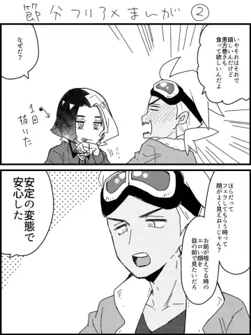 [Watanabe] FriAme Hanashi 3 Fhentai - Page 15