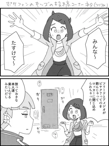 [Watanabe] FriAme Hanashi 3 Fhentai - Page 20