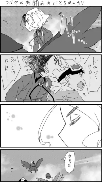 [Watanabe] FriAme Hanashi 3 Fhentai - Page 21