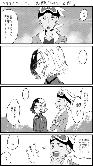 [Watanabe] FriAme Hanashi 3 Fhentai - Page 22