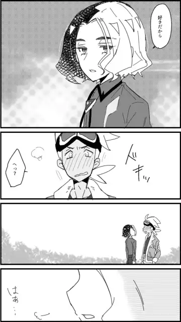 [Watanabe] FriAme Hanashi 3 Fhentai - Page 23