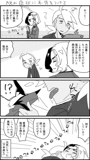 [Watanabe] FriAme Hanashi 3 Fhentai - Page 29