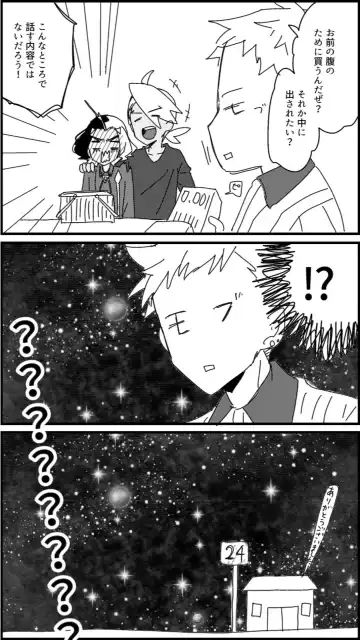 [Watanabe] FriAme Hanashi 3 Fhentai - Page 31