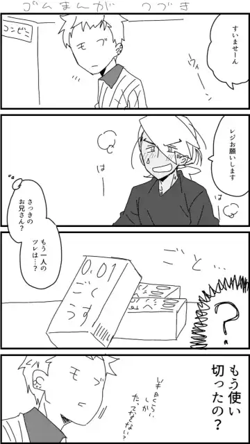 [Watanabe] FriAme Hanashi 3 Fhentai - Page 32