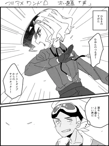 [Watanabe] FriAme Hanashi 3 Fhentai - Page 33