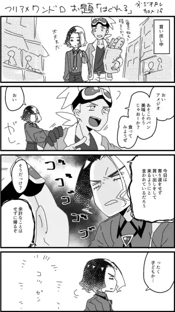 [Watanabe] FriAme Hanashi 3 Fhentai - Page 35