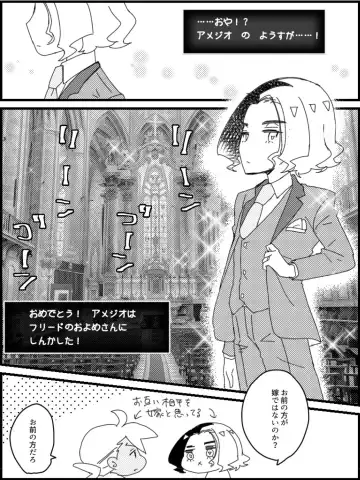 [Watanabe] FriAme Hanashi 3 Fhentai - Page 39