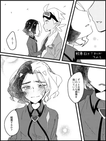 [Watanabe] FriAme Hanashi 3 Fhentai - Page 4