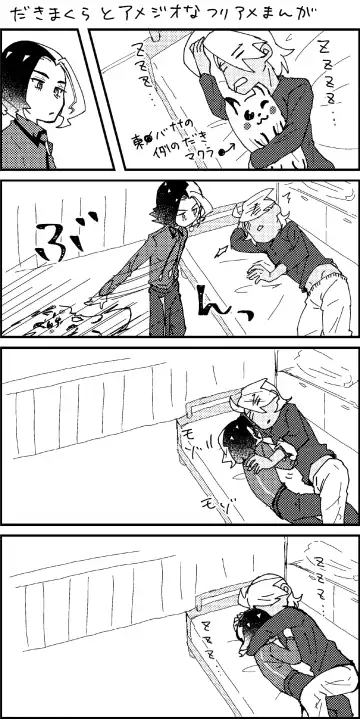 [Watanabe] FriAme Hanashi 3 Fhentai - Page 46