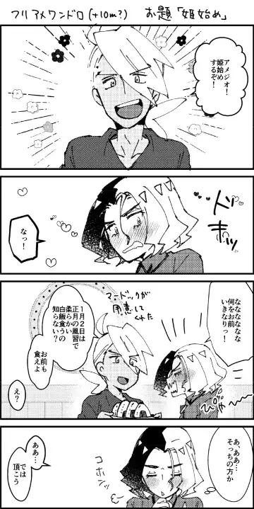 [Watanabe] FriAme Hanashi 3 Fhentai - Page 48