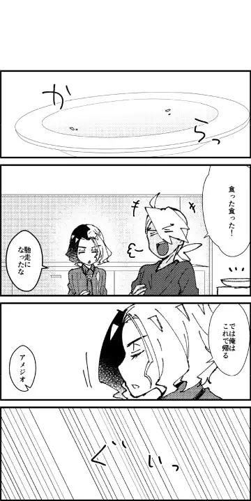 [Watanabe] FriAme Hanashi 3 Fhentai - Page 49