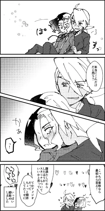 [Watanabe] FriAme Hanashi 3 Fhentai - Page 50