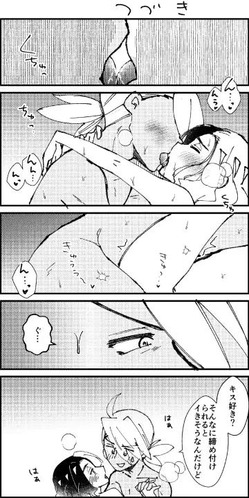 [Watanabe] FriAme Hanashi 3 Fhentai - Page 53