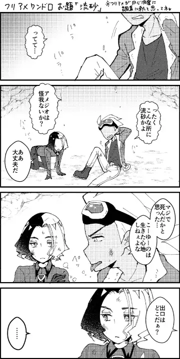 [Watanabe] FriAme Hanashi 3 Fhentai - Page 55