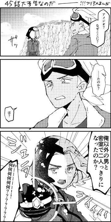 [Watanabe] FriAme Hanashi 3 Fhentai - Page 58