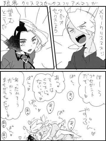 [Watanabe] FriAme Hanashi 3 Fhentai - Page 6