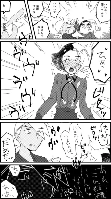 [Watanabe] FriAme Hanashi 3 Fhentai - Page 62