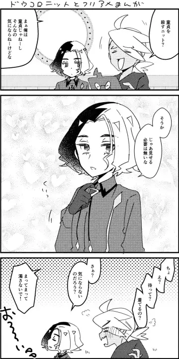 [Watanabe] FriAme Hanashi 3 Fhentai - Page 63