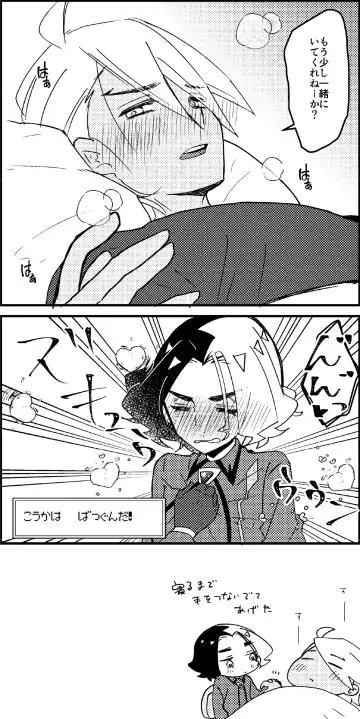 [Watanabe] FriAme Hanashi 3 Fhentai - Page 67