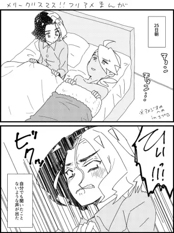 [Watanabe] FriAme Hanashi 3 Fhentai - Page 7