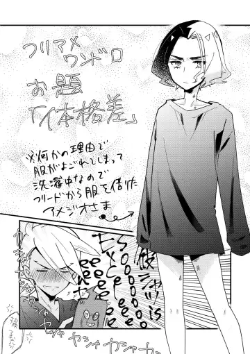 [Watanabe] FriAme Hanashi 3 Fhentai - Page 70