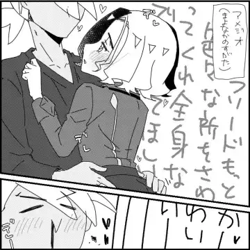 [Watanabe] FriAme Hanashi 3 Fhentai - Page 74