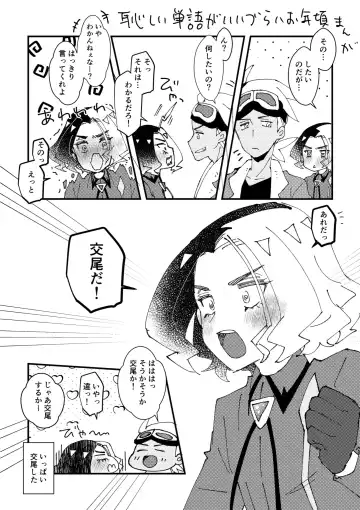 [Watanabe] FriAme Hanashi 3 Fhentai - Page 78