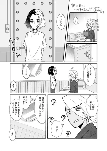 [Watanabe] FriAme Hanashi 3 Fhentai - Page 82